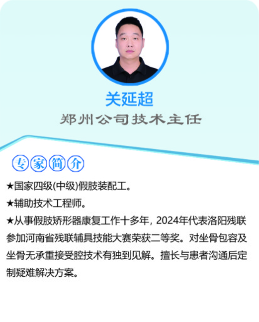 專家團隊|關(guān)延超